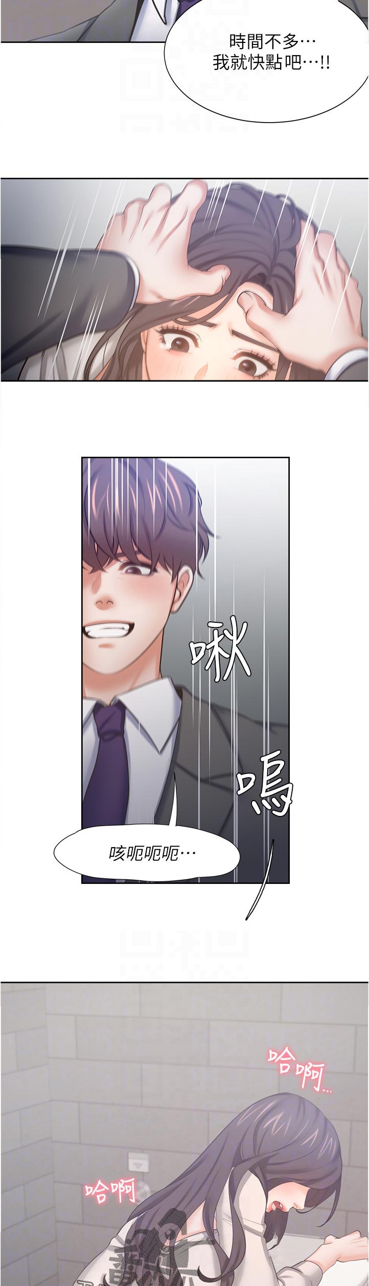 爱火漫画,第86章：询问5图