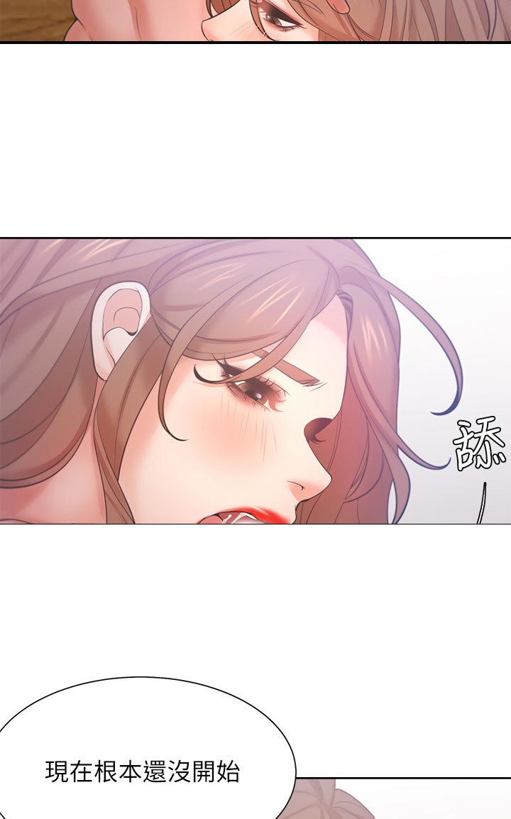 爱火漫画,第54章：坏女人5图