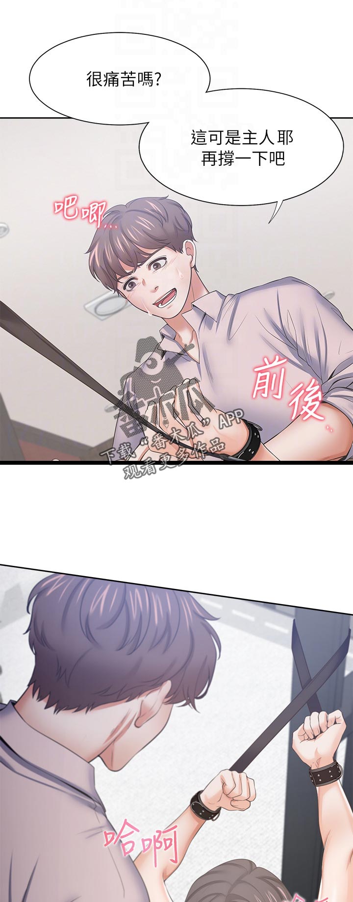 爱火漫画,第78章：手下留情5图