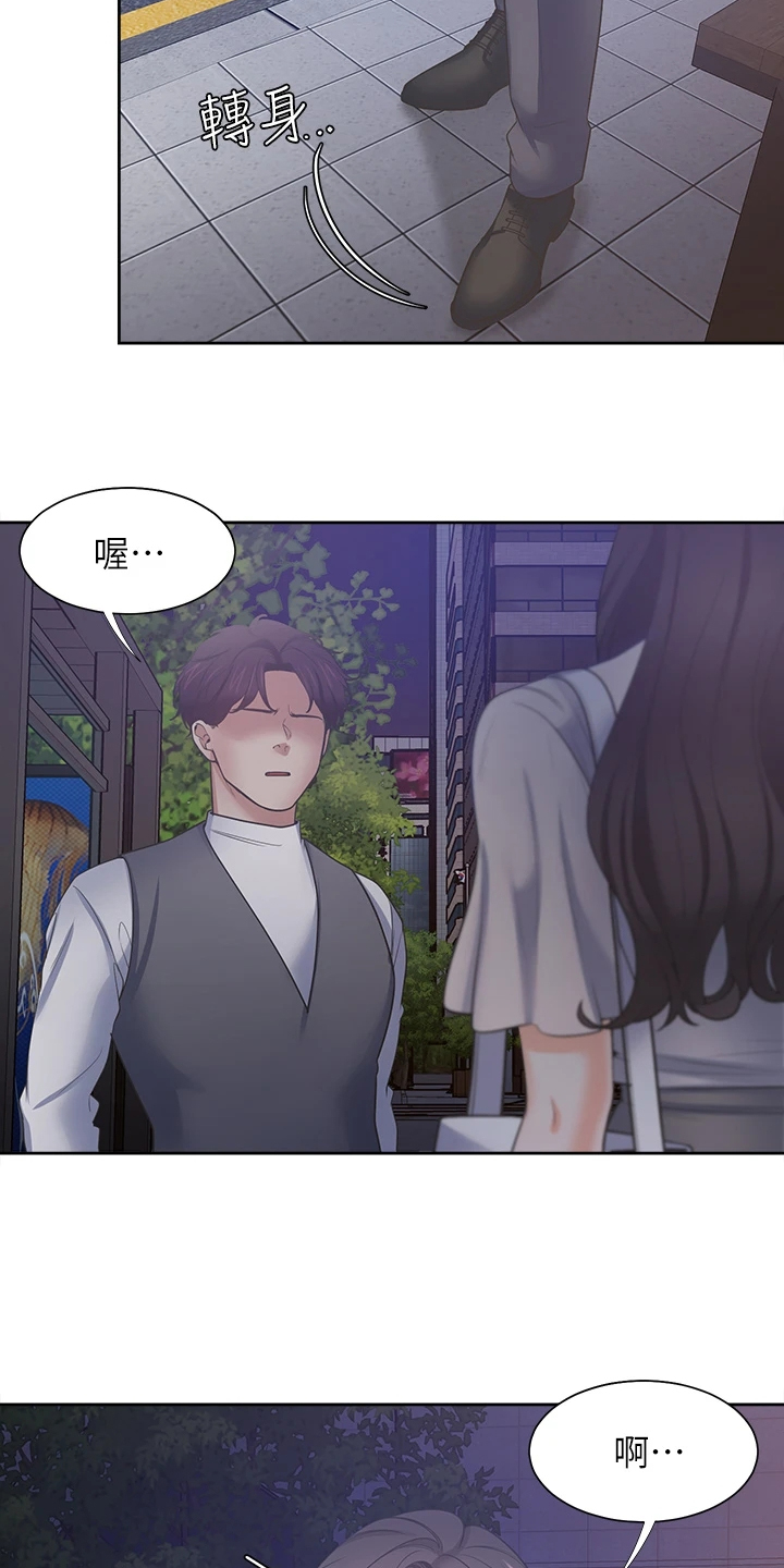 爱火漫画,第123章：跑走1图