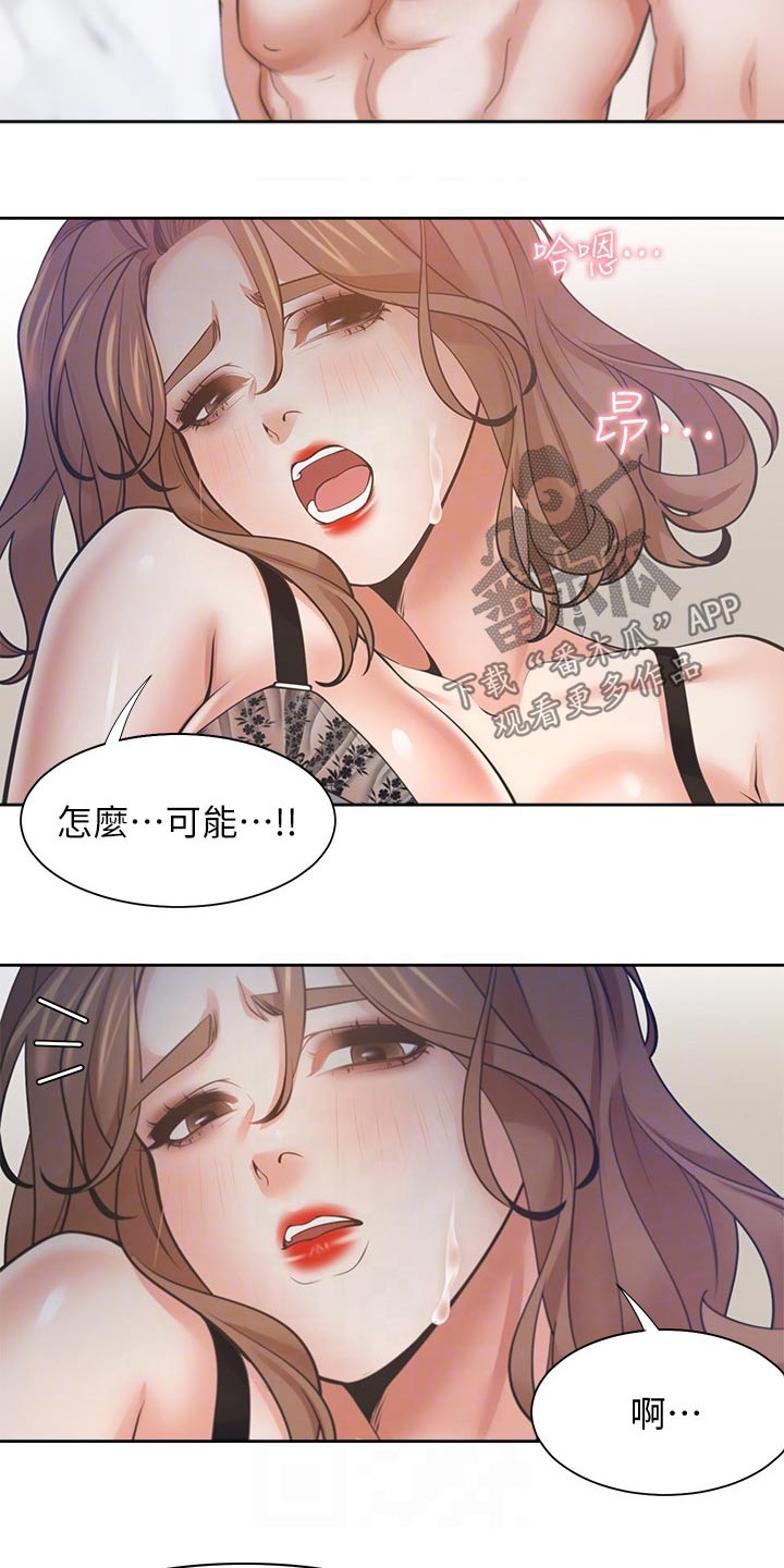 爱火漫画,第120章：诱人5图