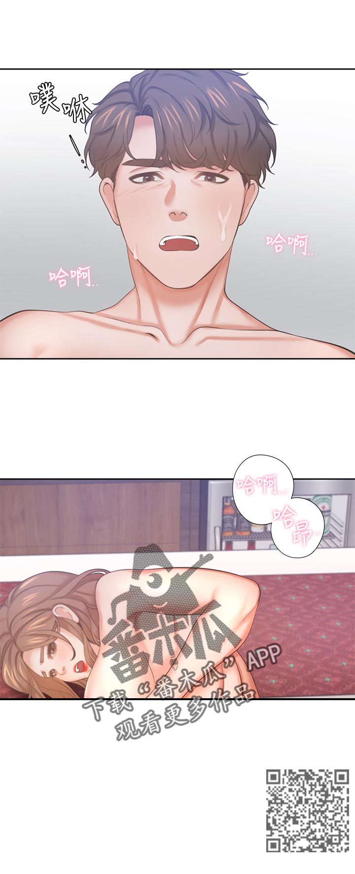 爱火漫画,第57章：进步的技巧2图