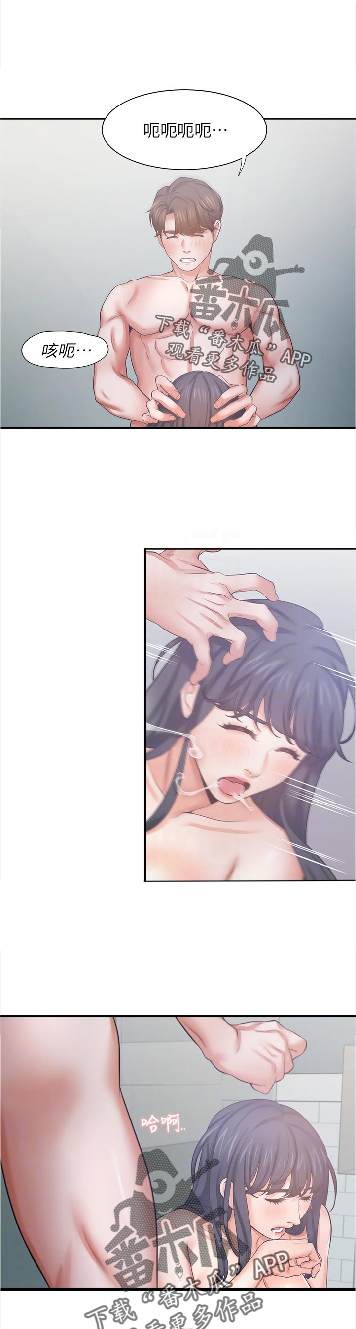 爱火漫画,第70章：高傲5图