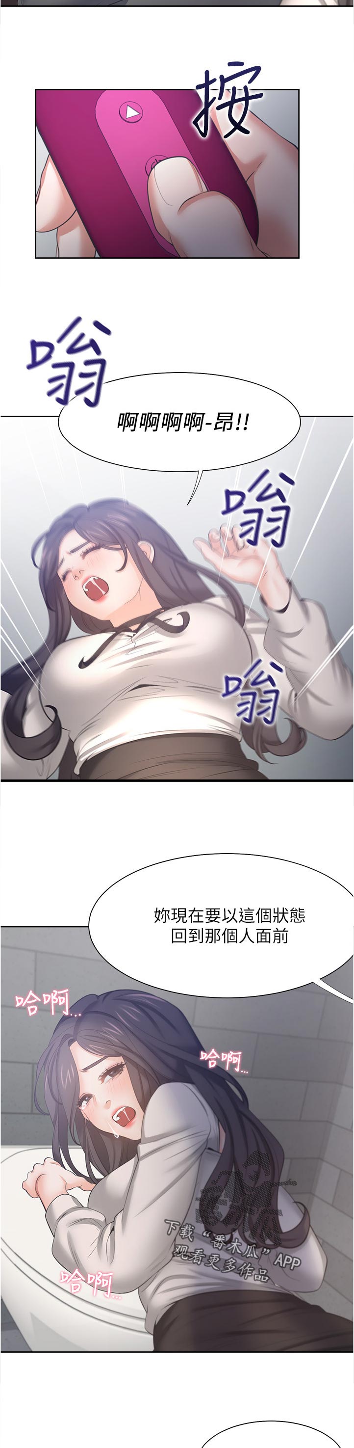 爱火漫画,第87章：订房间2图