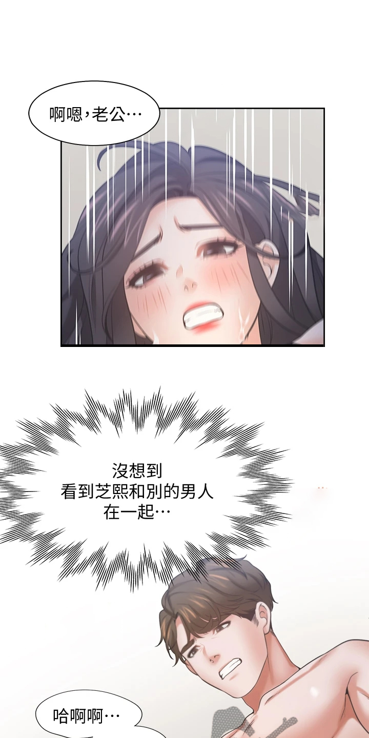 爱火漫画,第129章：重温2图