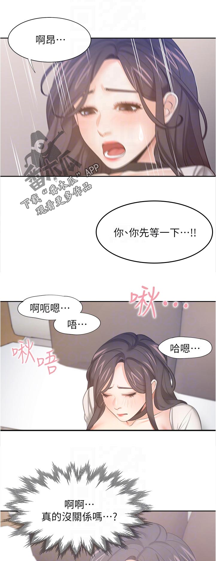 爱火漫画,第92章：做梦2图