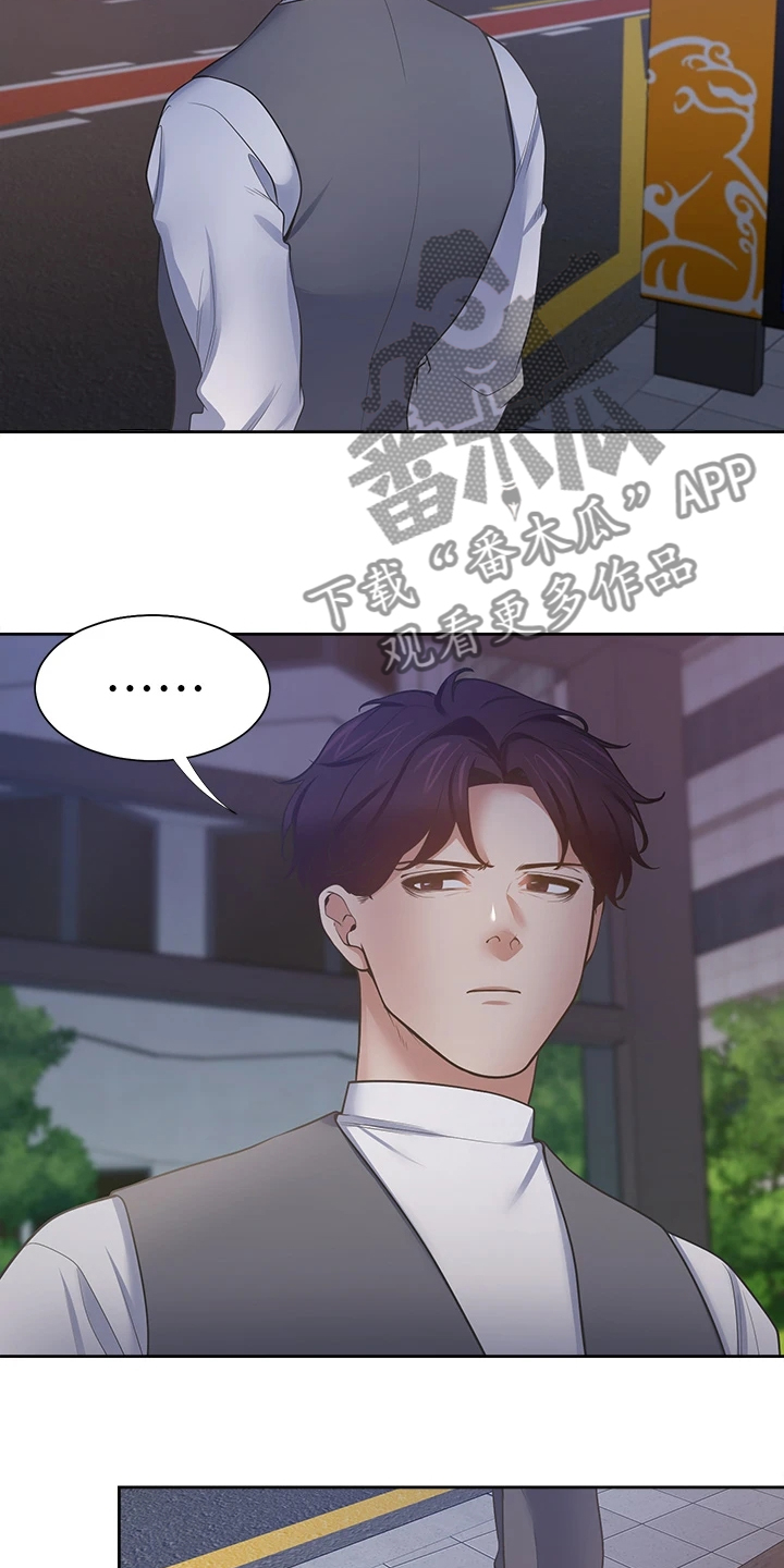 爱火漫画,第123章：跑走5图