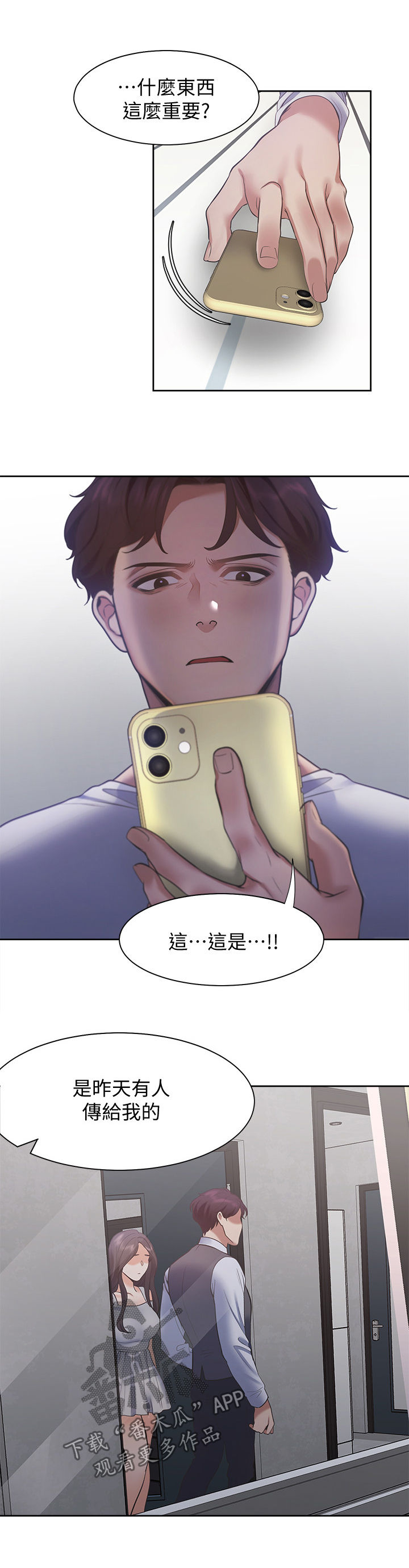 爱火漫画,第28章：心愿5图