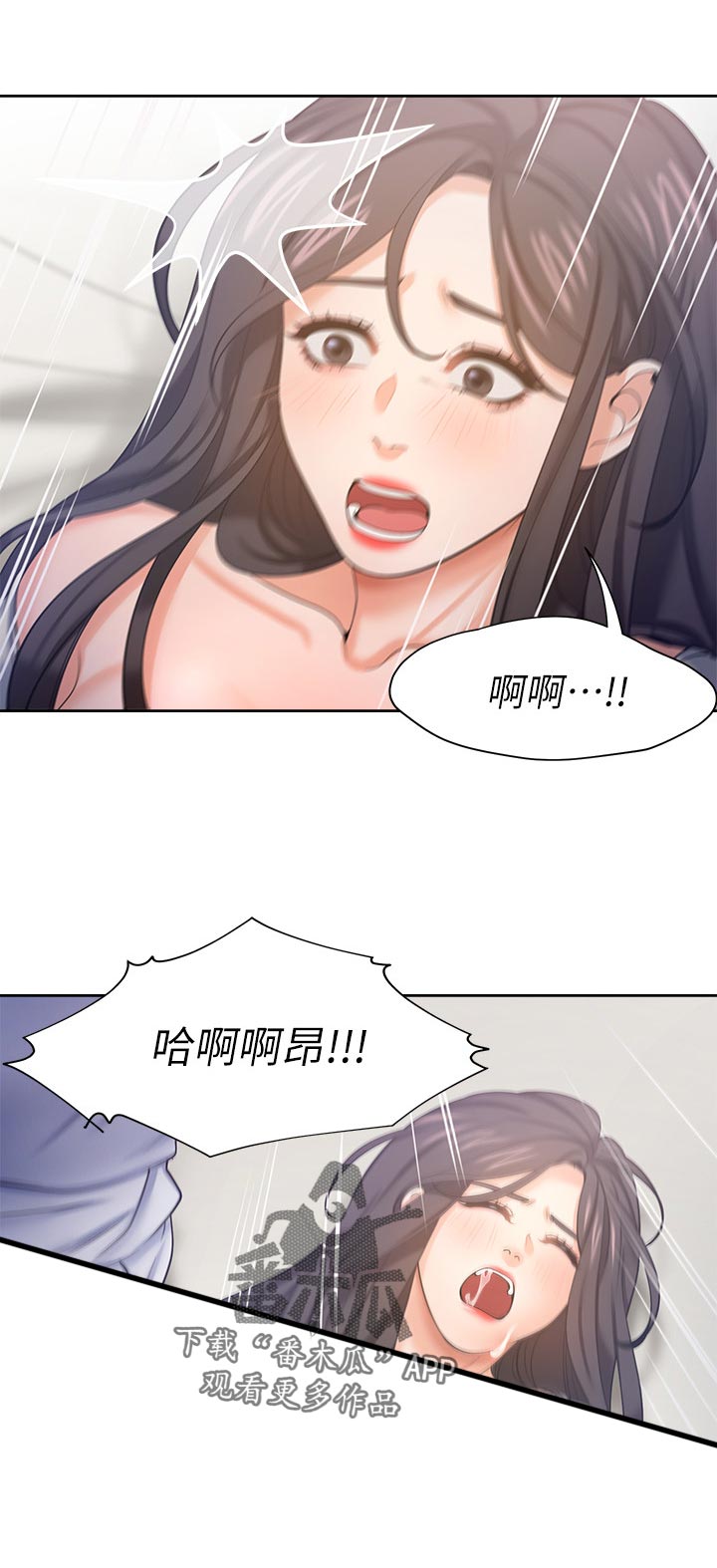爱火漫画,第58章：我要的表情2图