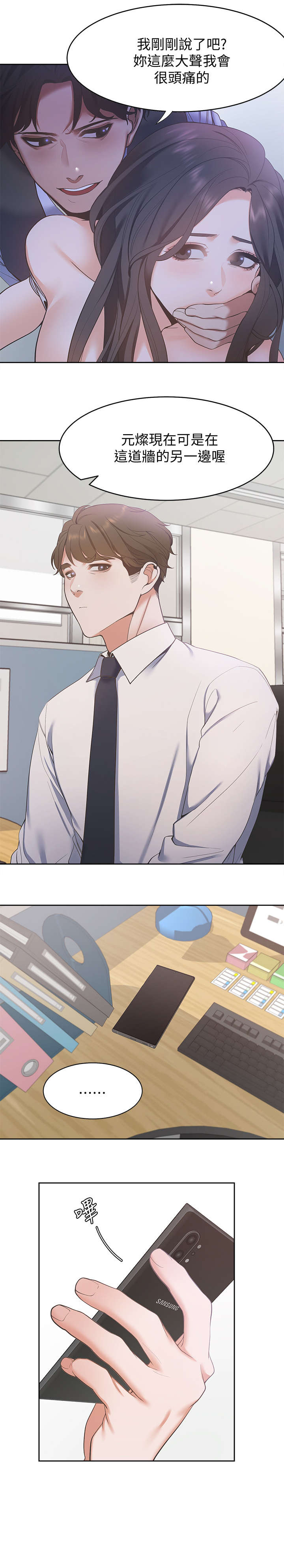 爱火漫画,第15章：一级棒2图