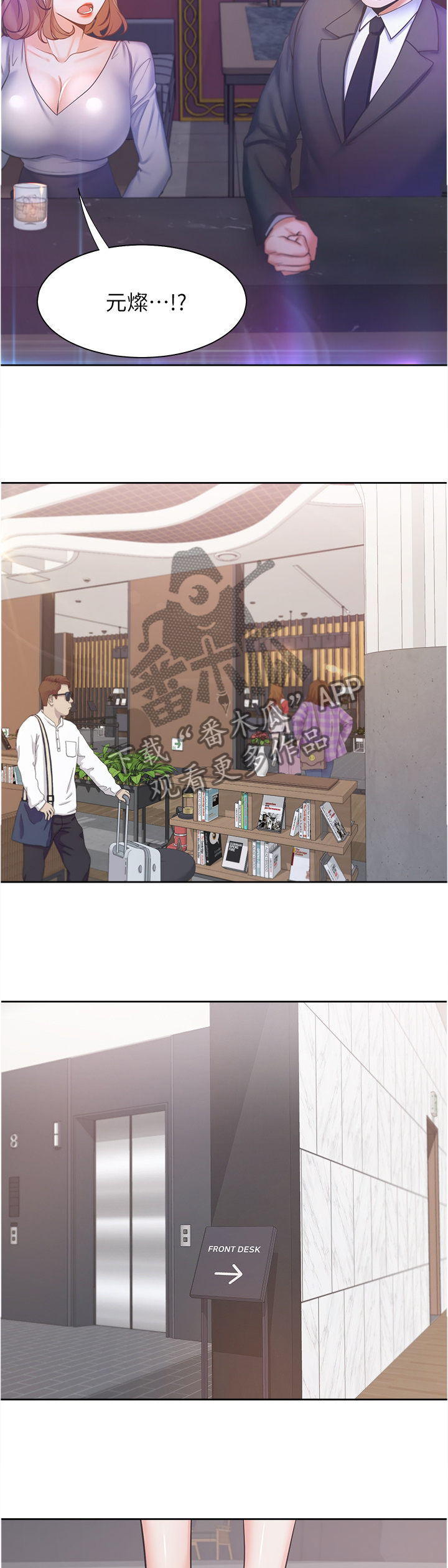 爱火漫画,第44章：期待一件事4图