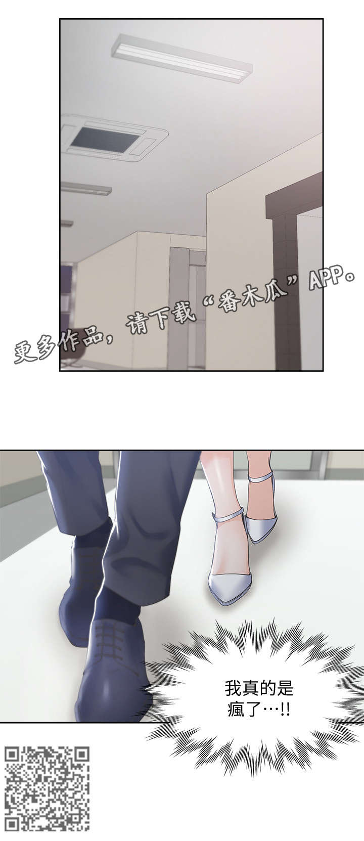 爱火漫画,第16章：我没有1图