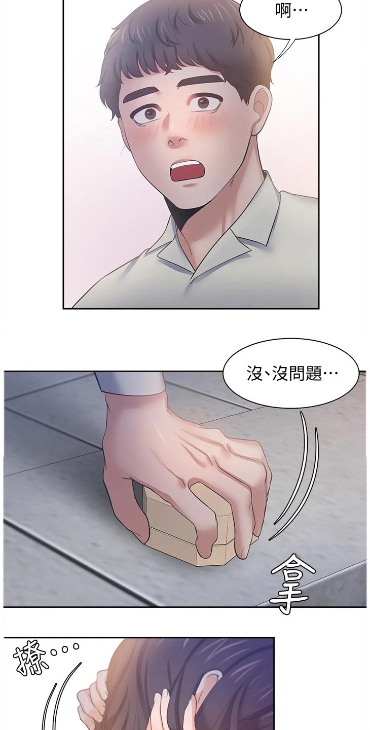 爱火难耐漫画再玩我会坏掉的漫画,第113章：礼物5图