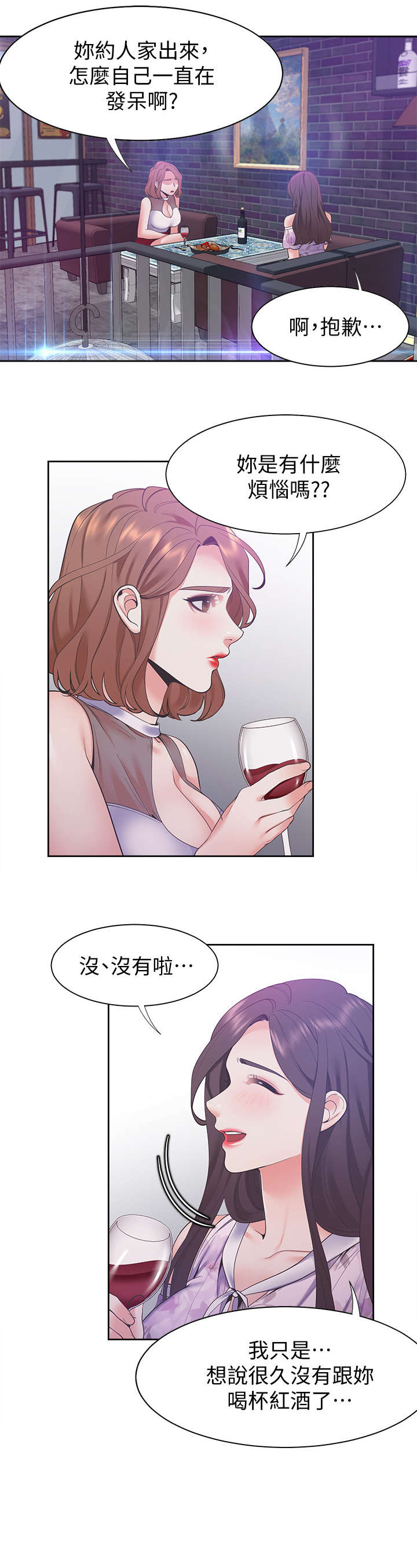 爱火难耐漫画再玩我会坏掉的漫画,第17章：劈腿1图