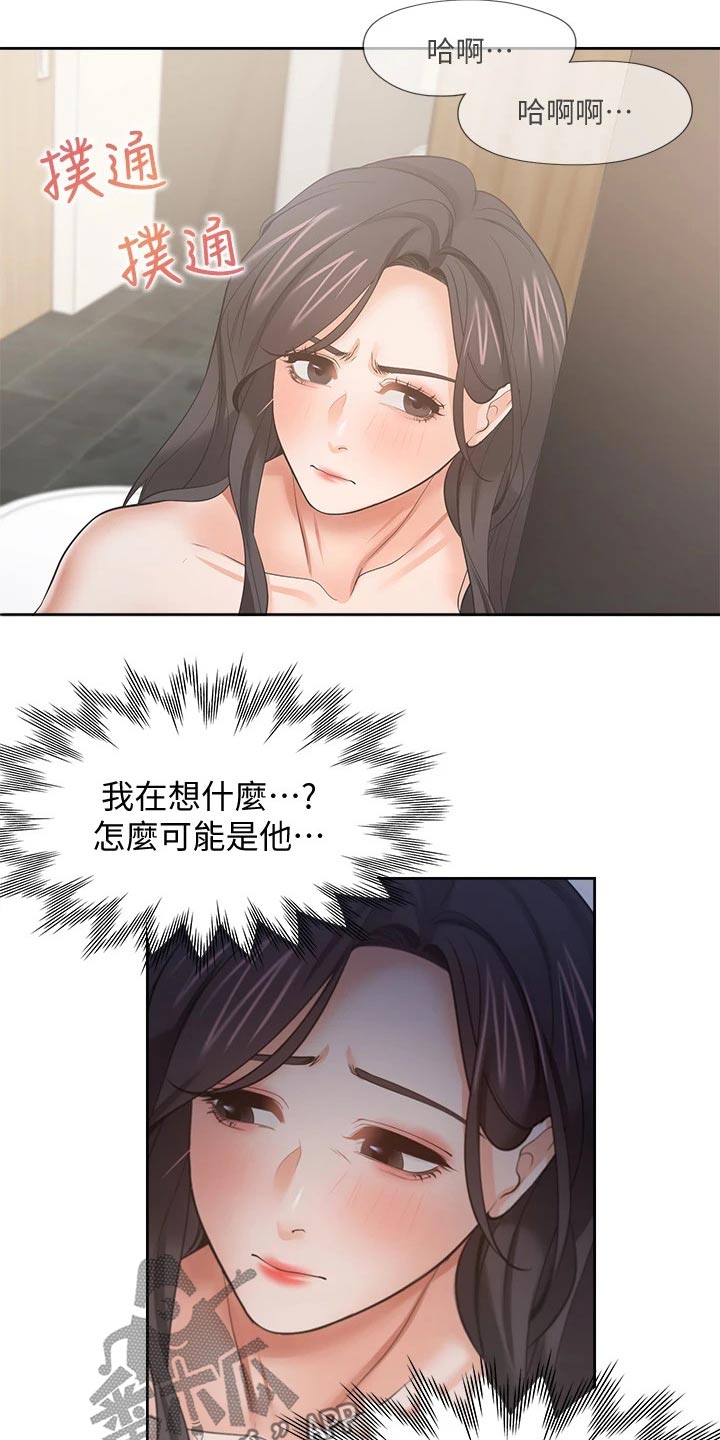 爱火漫画,第117章：改变主意3图