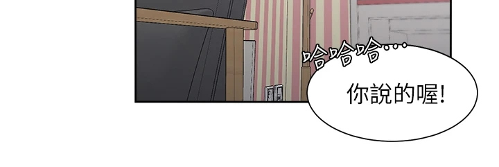 爱火烧不尽张偲偲下载漫画,第133章：不该再那样1图