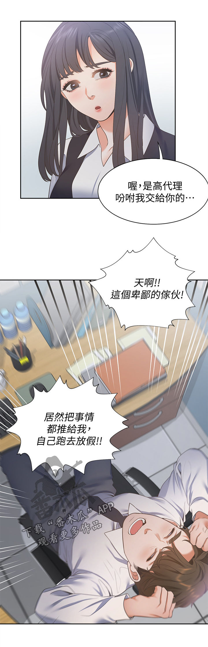 爱火漫画,第28章：心愿5图