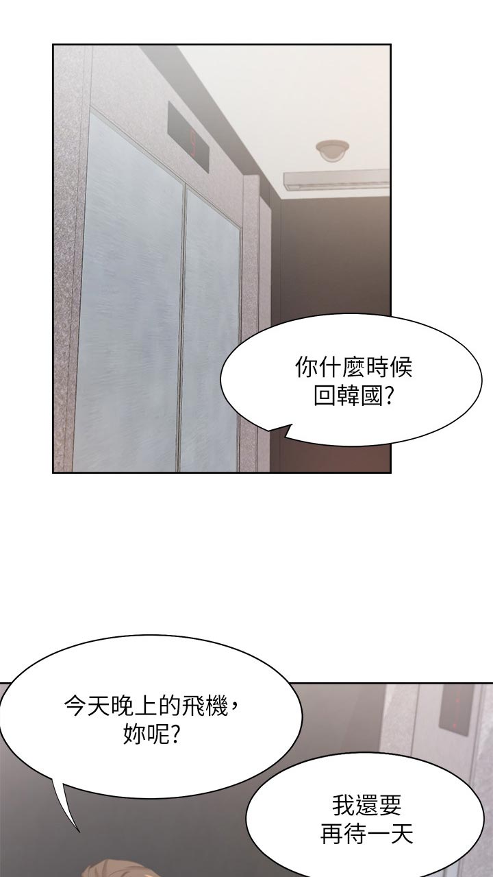 爱火漫画,第59章：身体的反应3图