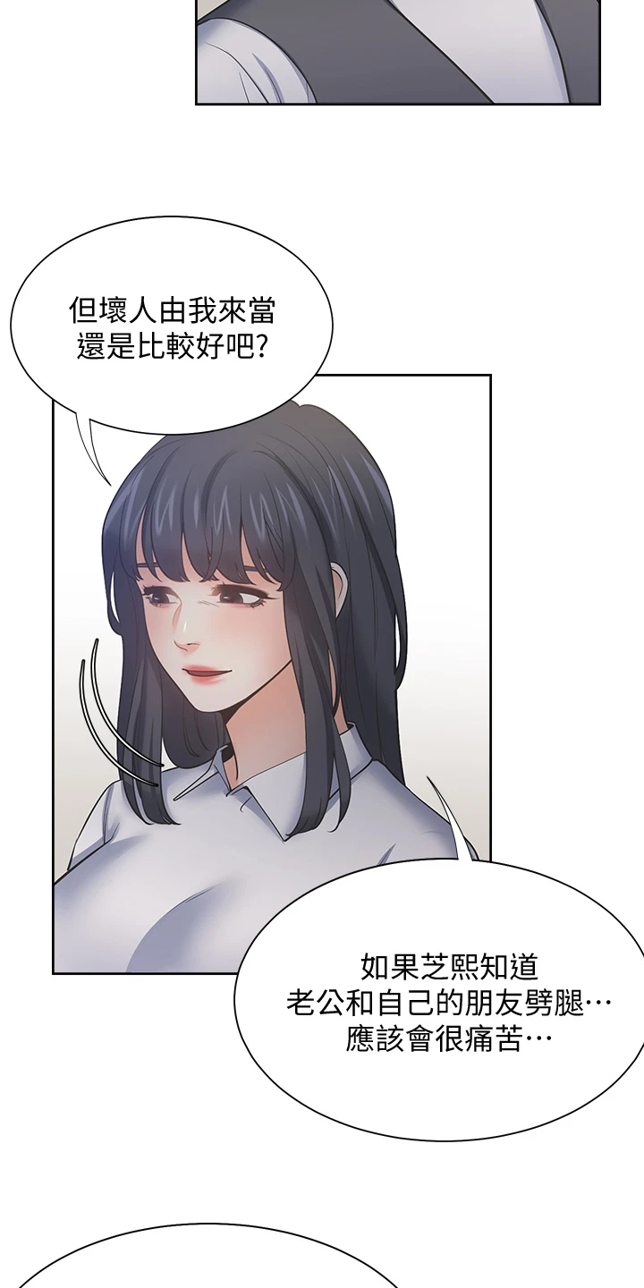 爱火漫画,第123章：跑走4图