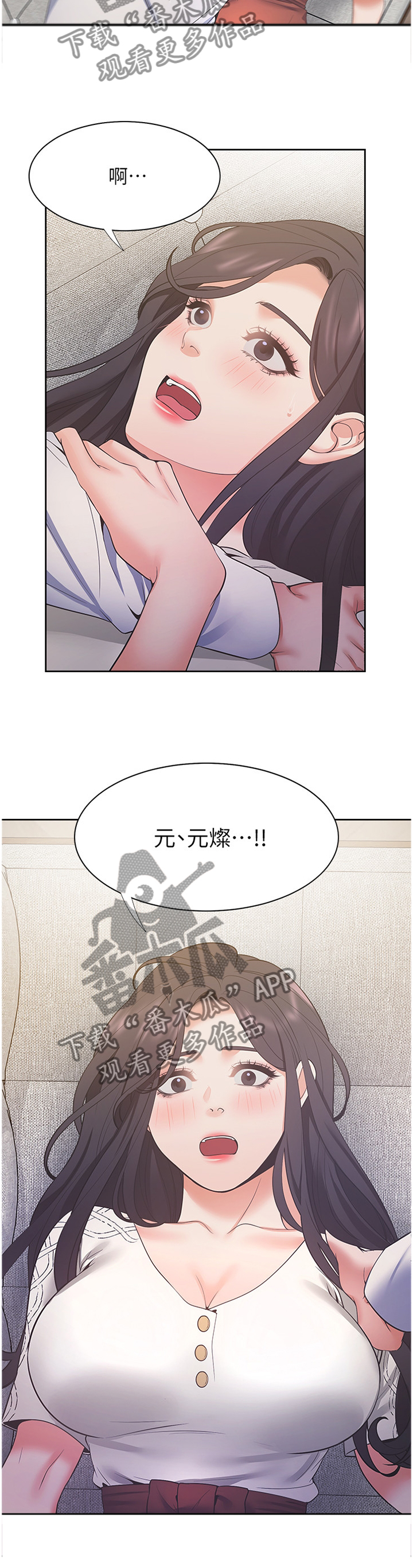 爱火漫画,第36章：拒绝5图