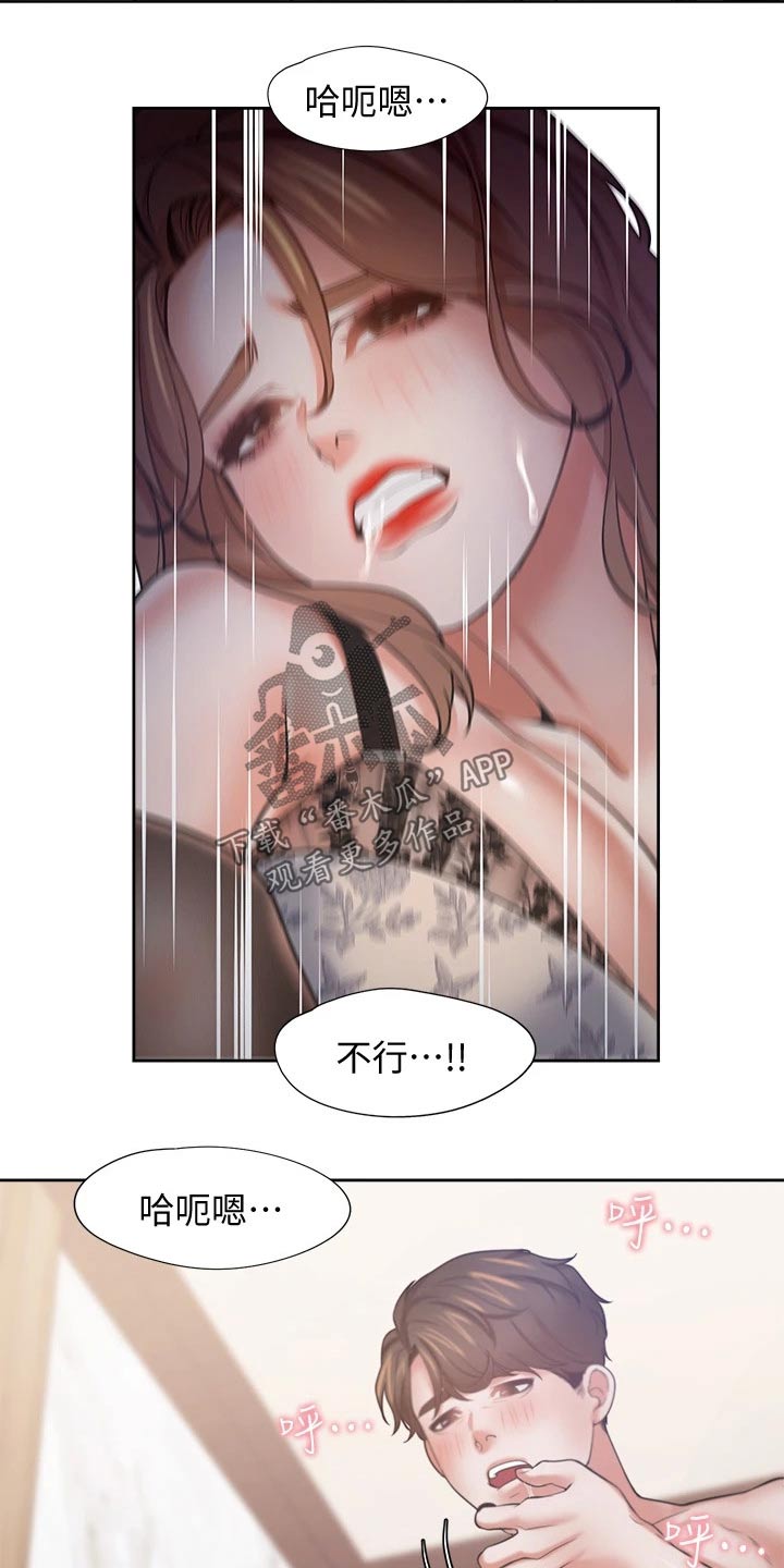 爱火漫画,第119章：配合1图