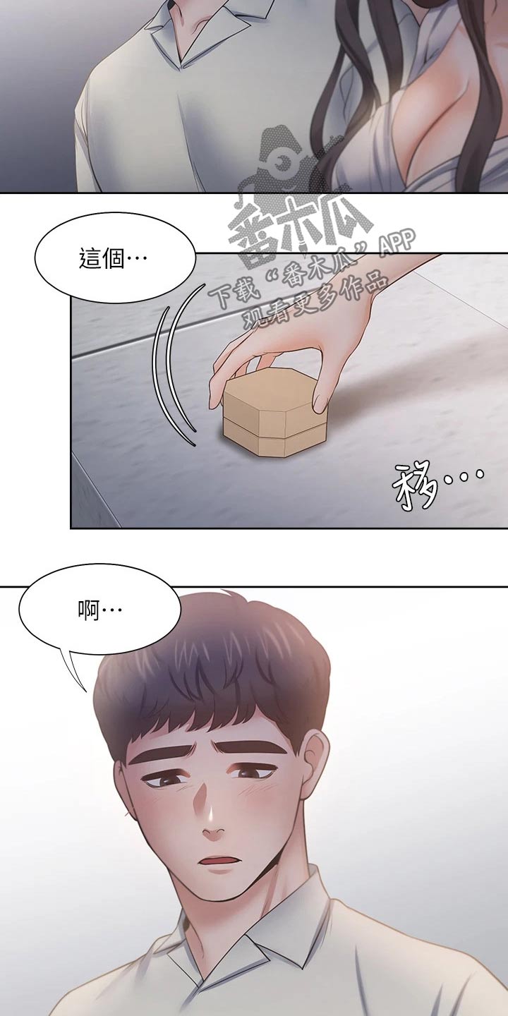 爱火难耐漫画再玩我会坏掉的漫画,第113章：礼物2图