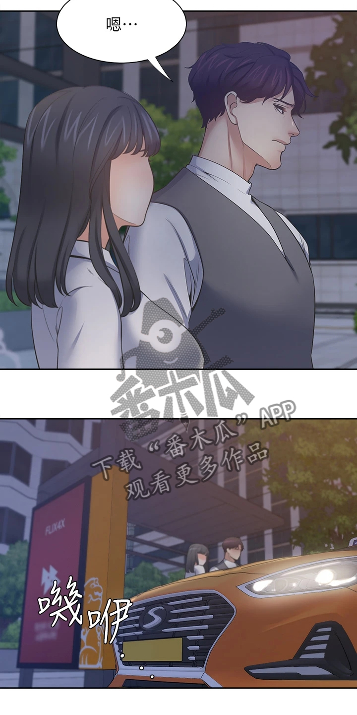 爱火漫画,第123章：跑走2图
