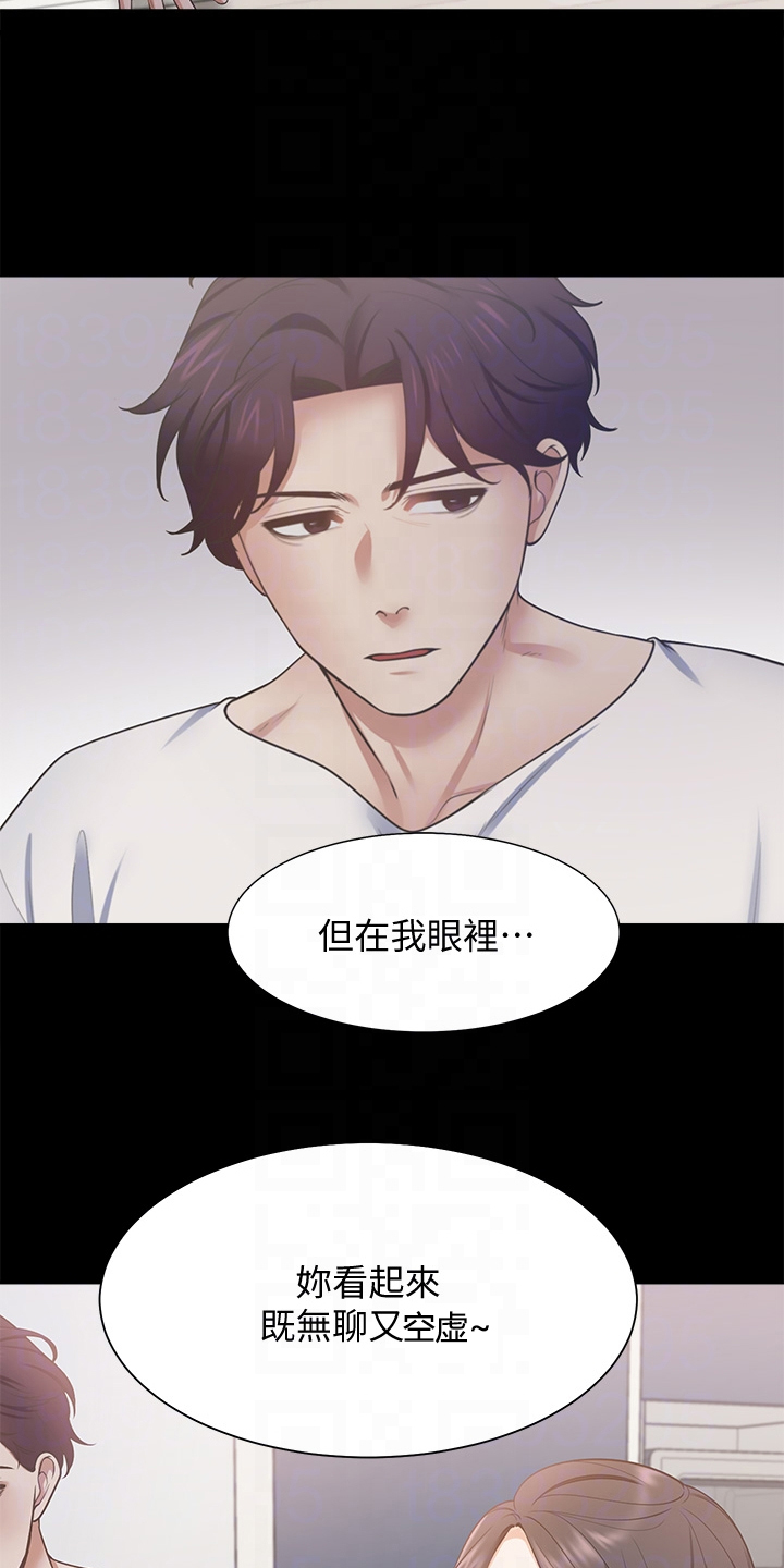 爱火漫画,第124章：期待已久3图