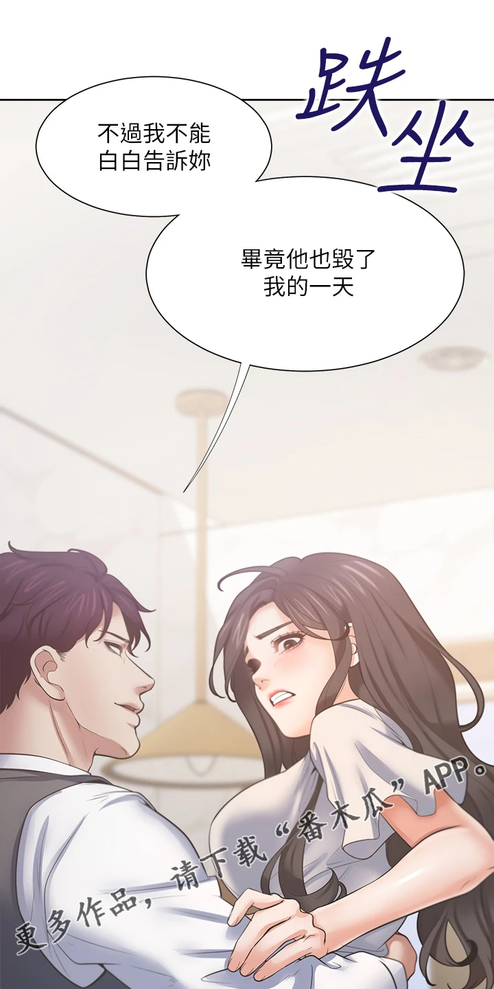 爱火漫画,第123章：跑走3图