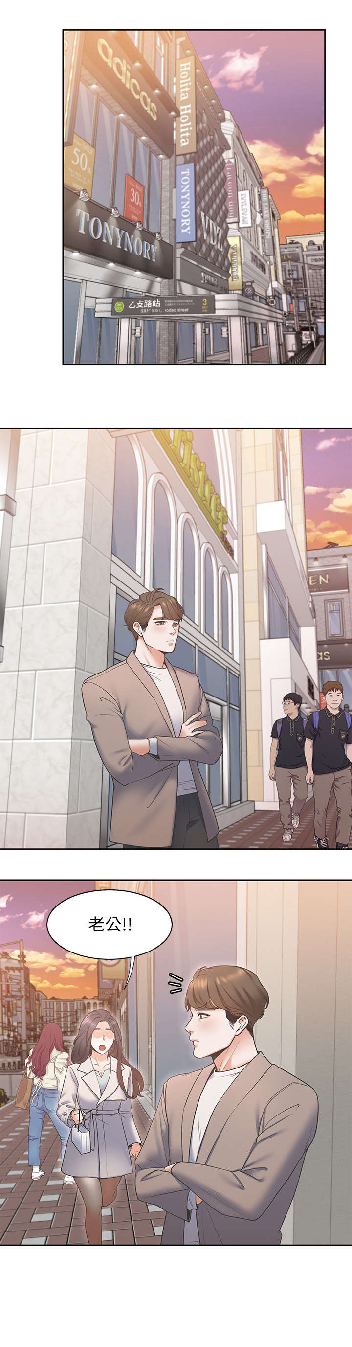 爱火漫画,第3章：红酒1图