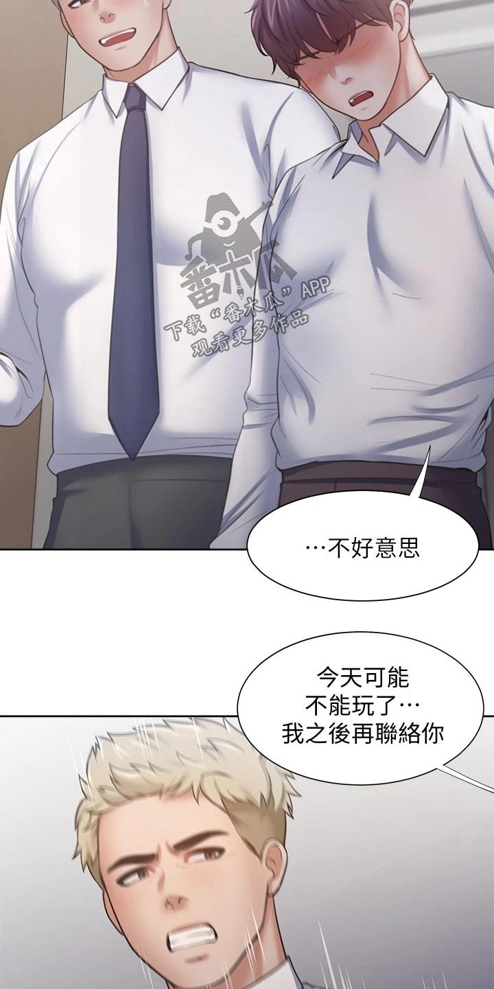 爱火烧不尽张偲偲下载漫画,第103章：吓坏2图