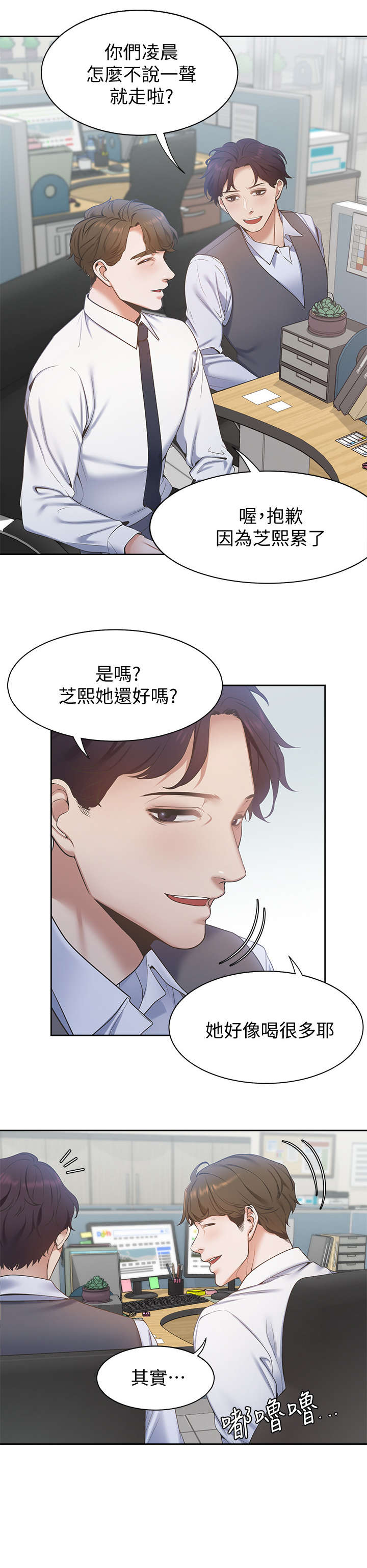 爱火漫画,第5章：抱我4图