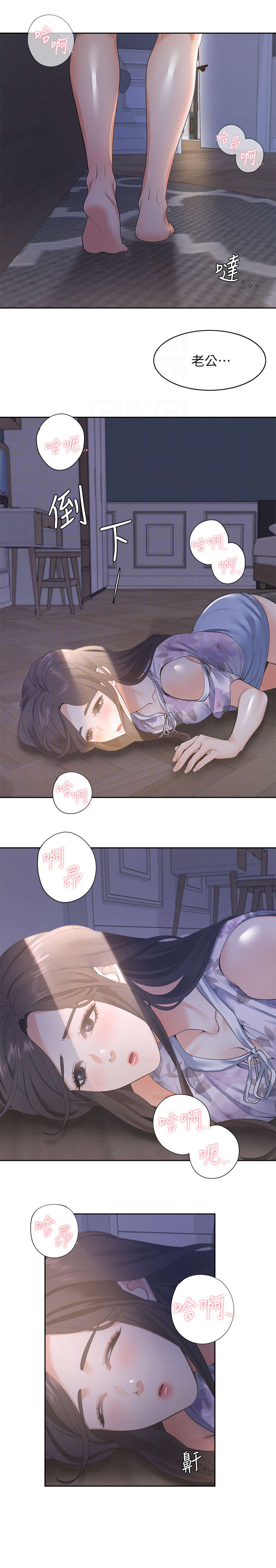 爱火漫画,第24章：昨晚3图