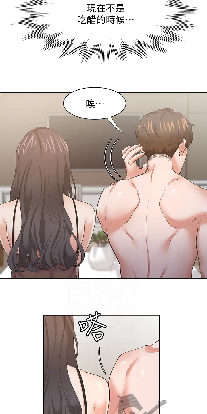 爱火漫画,第128章：好陌生4图