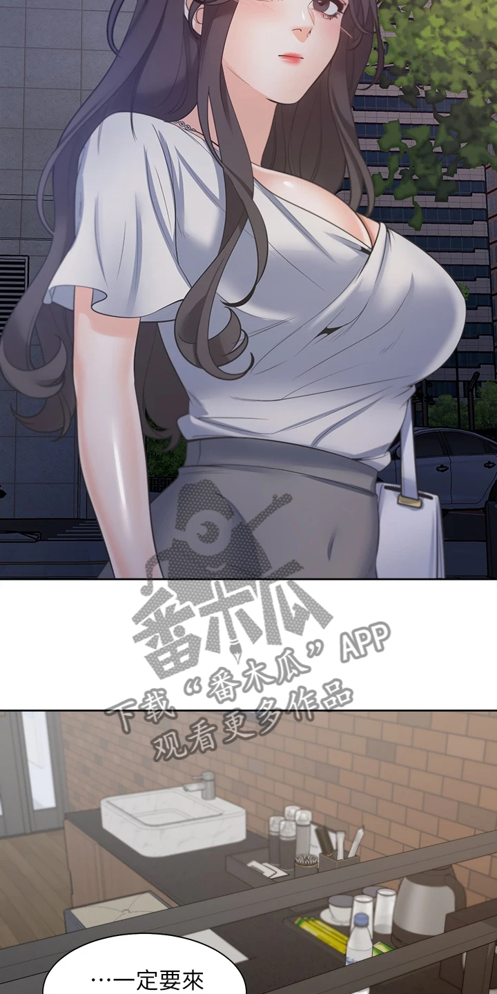 爱火漫画,第123章：跑走5图