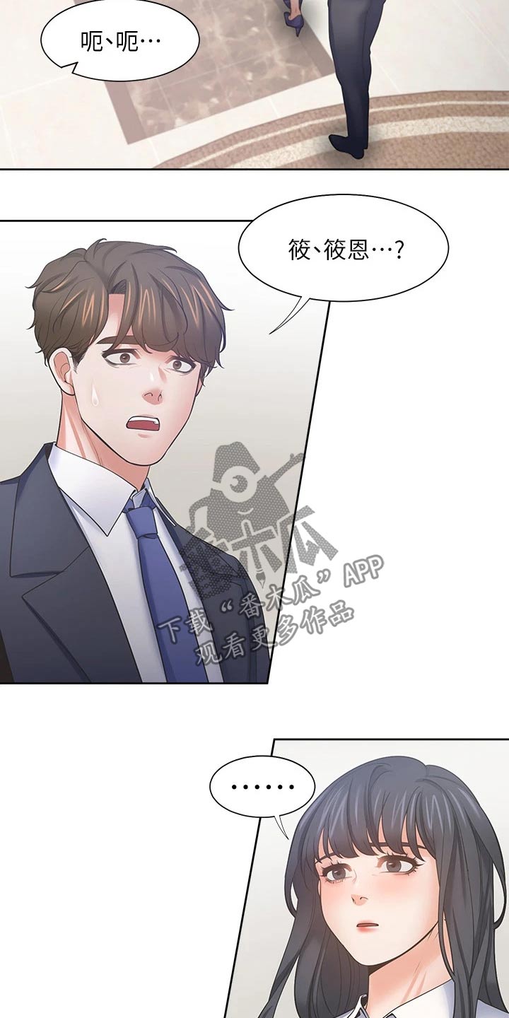 爱火漫画,第121章：电梯口4图