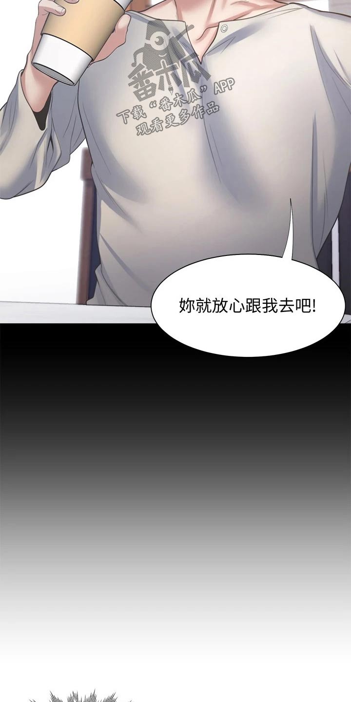 爱火漫画,第103章：吓坏1图