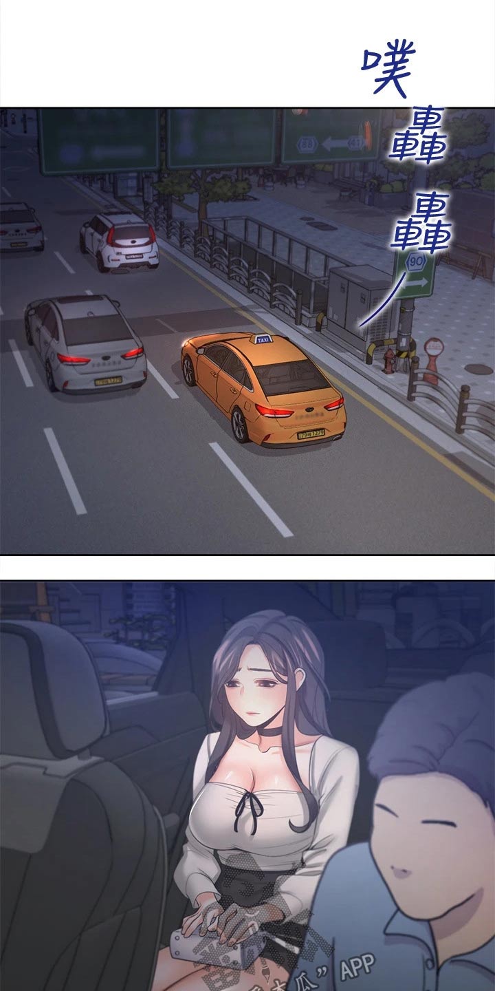 爱火漫画,第96章：问罪4图