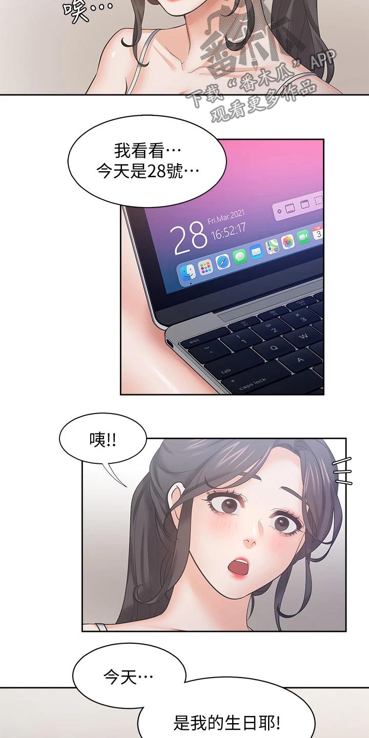 爱火烧不尽简谱歌谱张偲偲漫画,第111章：我的生日5图