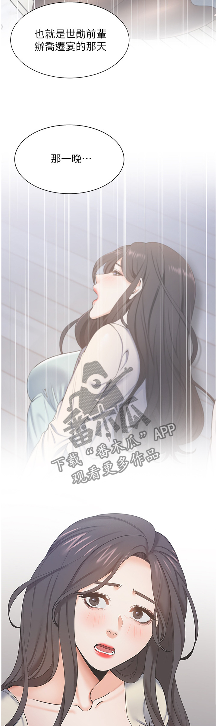 爱火漫画,第47章：弱点4图