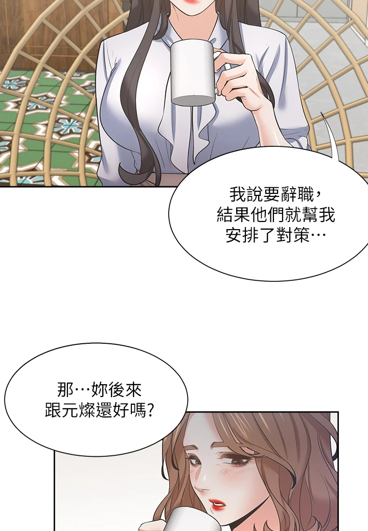 爱火漫画,第134章：【完结】总会回来2图