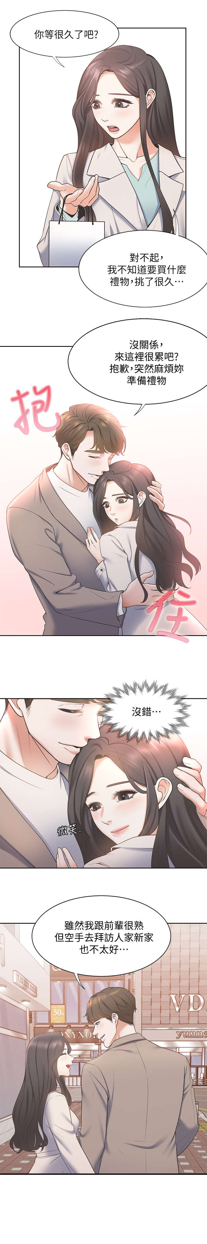 爱火漫画,第3章：红酒2图