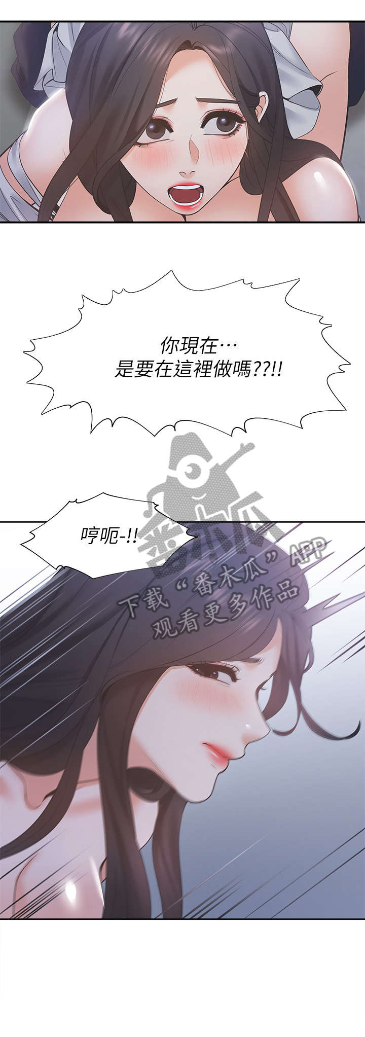 爱火漫画,第15章：一级棒5图