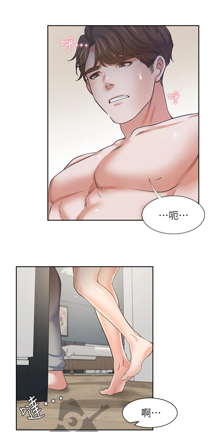 爱火漫画,第129章：重温1图