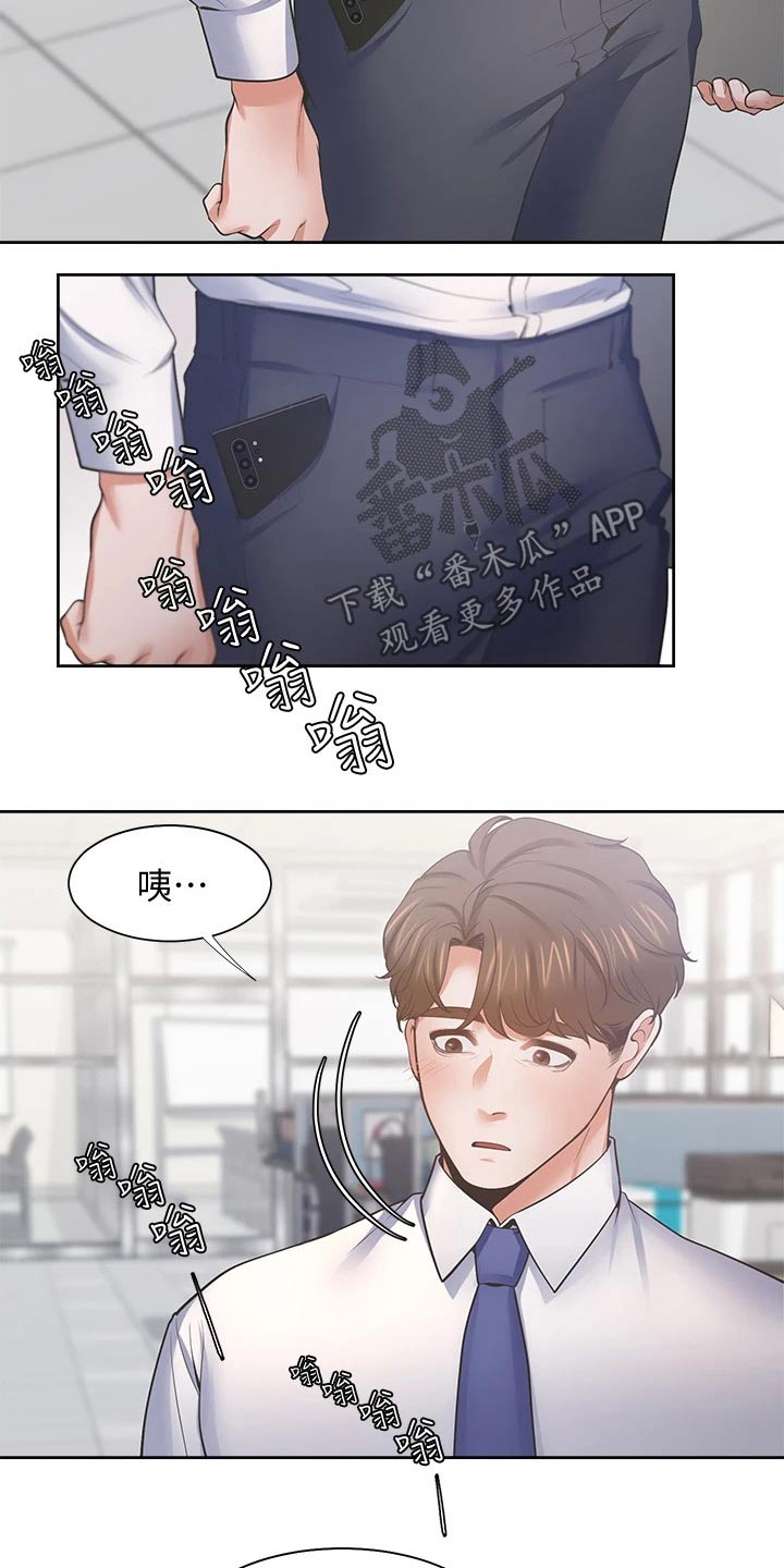 爱火漫画,第112章：一起努力5图