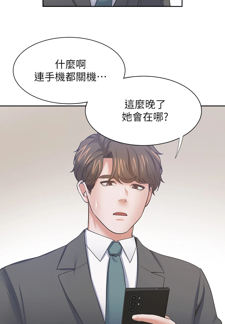 爱火漫画,第134章：【完结】总会回来3图