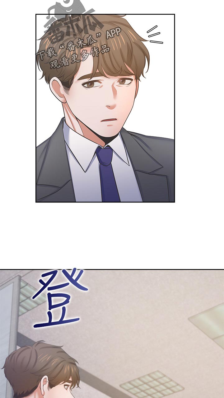 爱火漫画,第59章：身体的反应1图