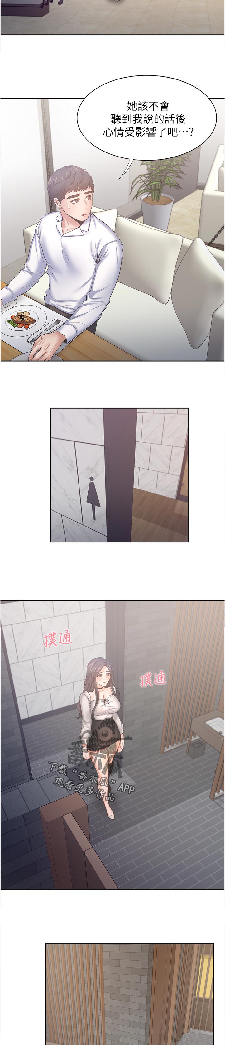 爱火漫画,第85章：他怎么会在这1图