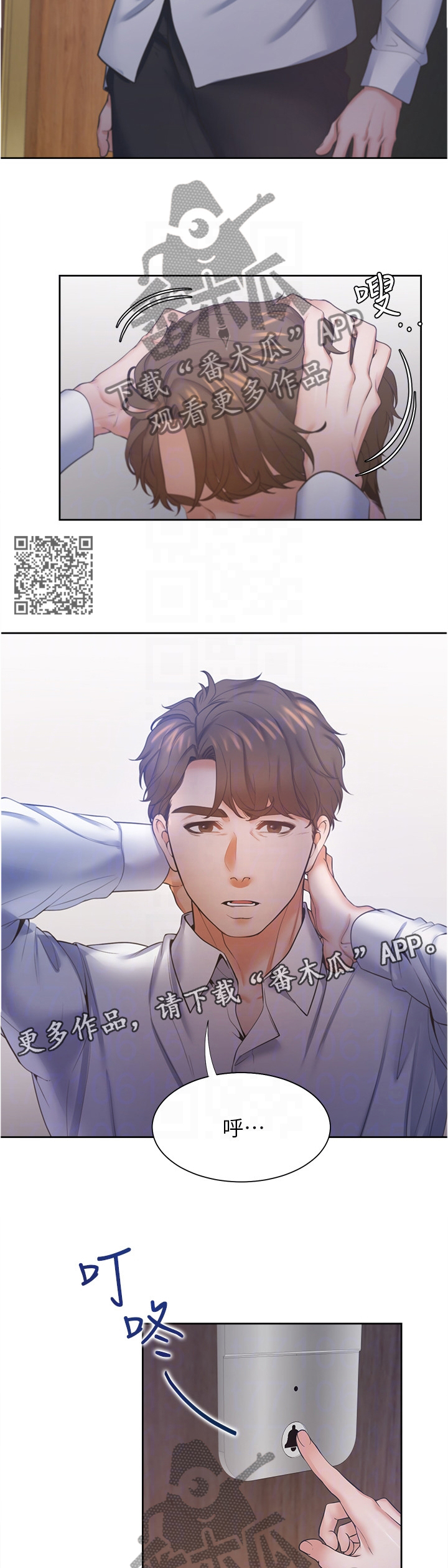 爱火漫画,第48章：犹豫2图