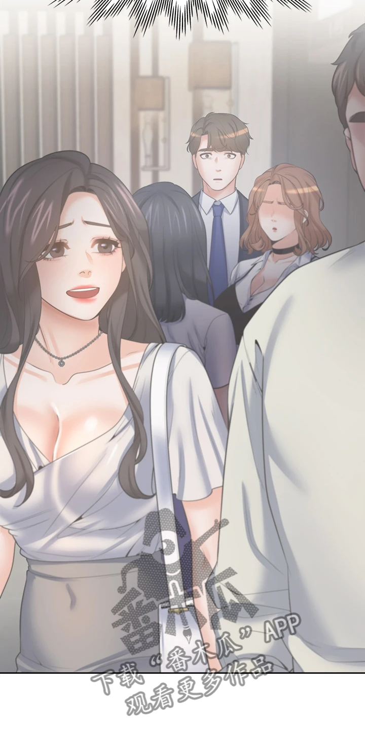 爱火漫画,第130章：无法专心4图